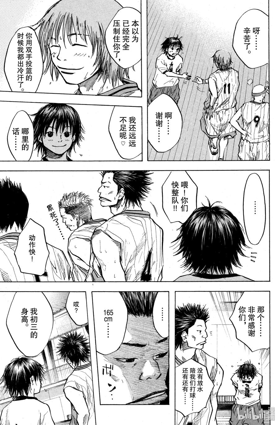 篮球少年王 15 最棒的瞬间 第17页