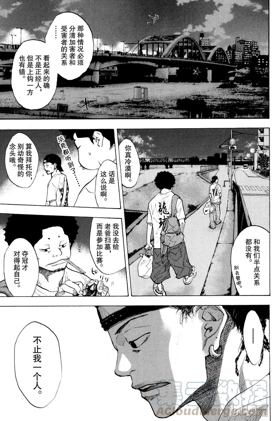 篮球少年王 151 仲夏夜之梦 第13页