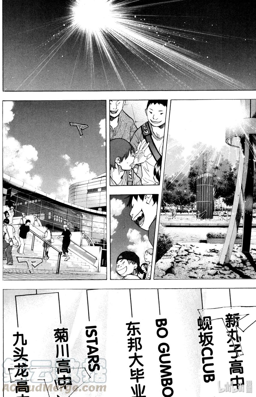 篮球少年王 151 仲夏夜之梦 第16页