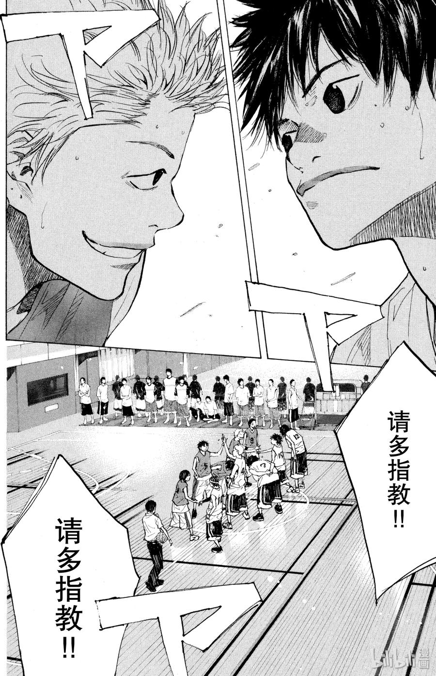 篮球少年王 151 仲夏夜之梦 第18页