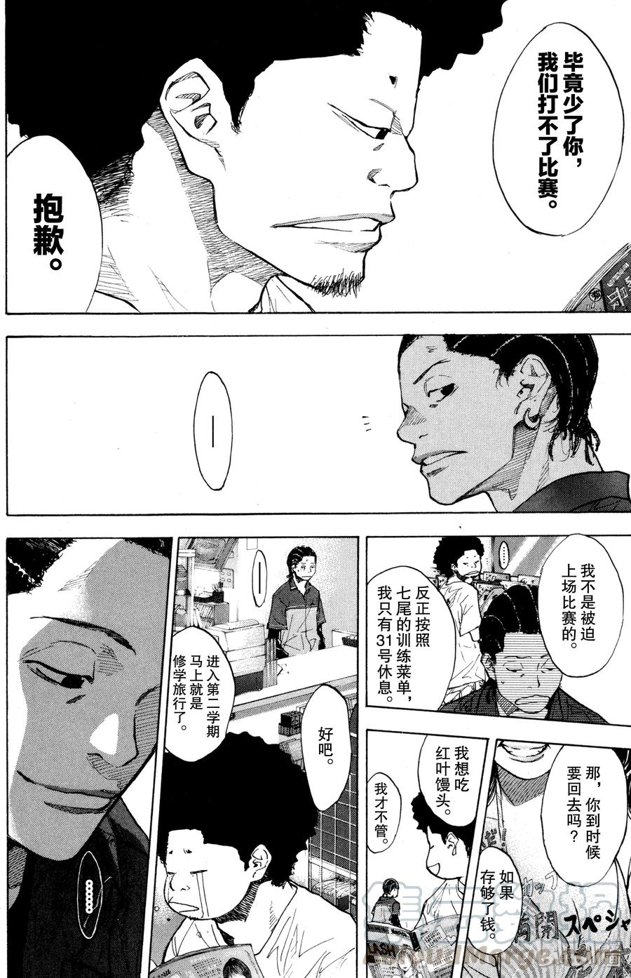 篮球少年王 151 仲夏夜之梦 第10页