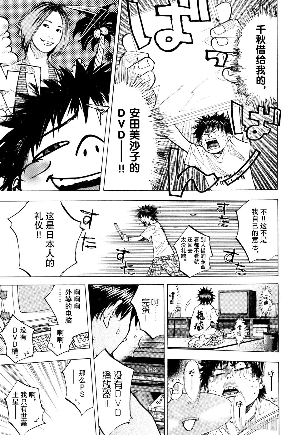 篮球少年王 151 仲夏夜之梦 第5页