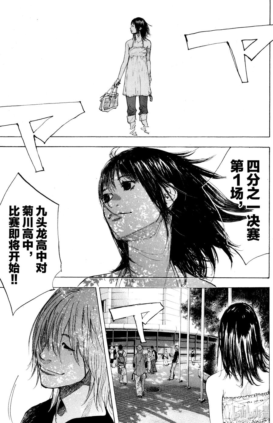 篮球少年王 151 仲夏夜之梦 第17页