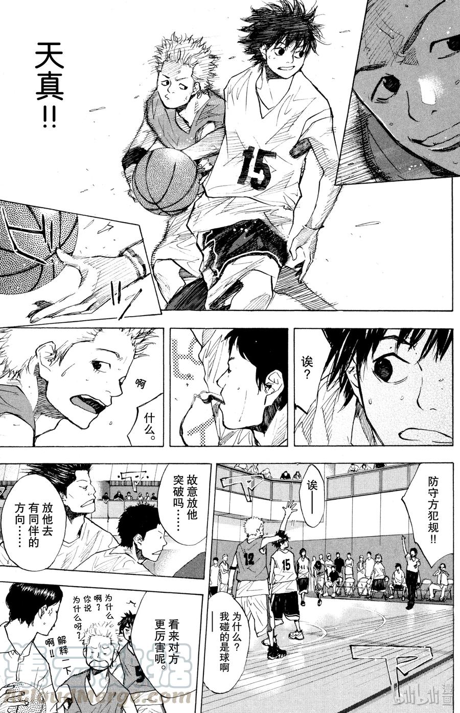 篮球少年王 152 FIGHT OVER 第21页
