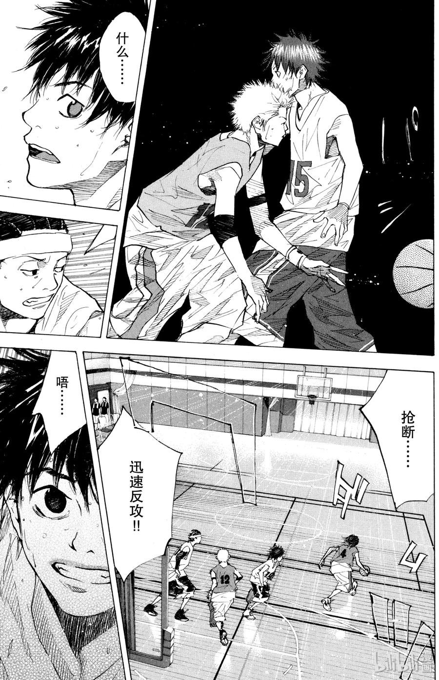 篮球少年王 152 FIGHT OVER 第23页