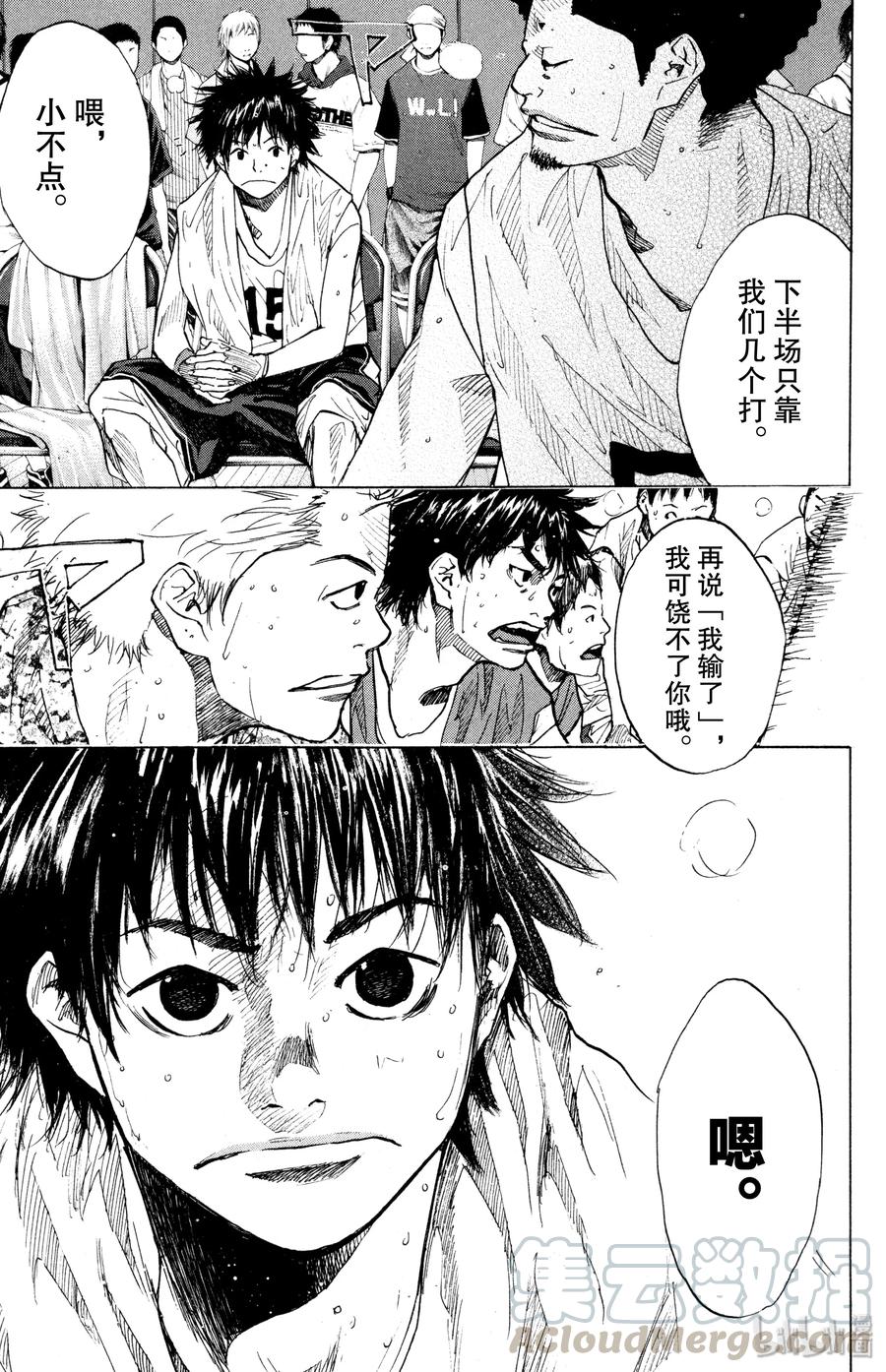 篮球少年王 152 FIGHT OVER 第45页