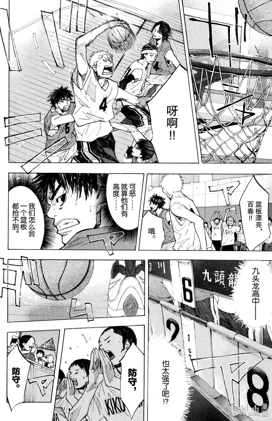 篮球少年王 152 FIGHT OVER 第16页