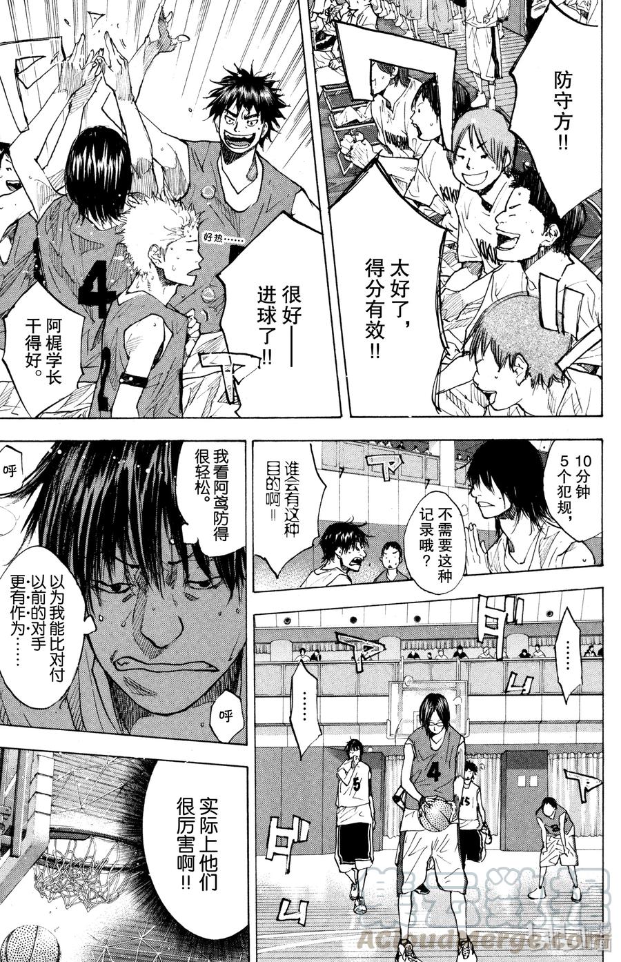 篮球少年王 152 FIGHT OVER 第41页