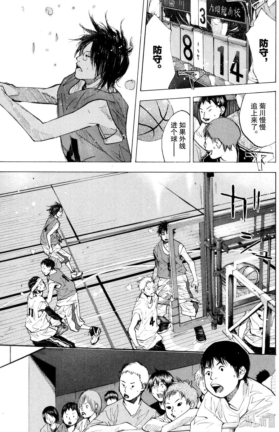 篮球少年王 152 FIGHT OVER 第27页