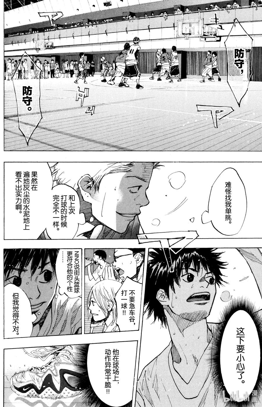 篮球少年王 152 FIGHT OVER 第22页