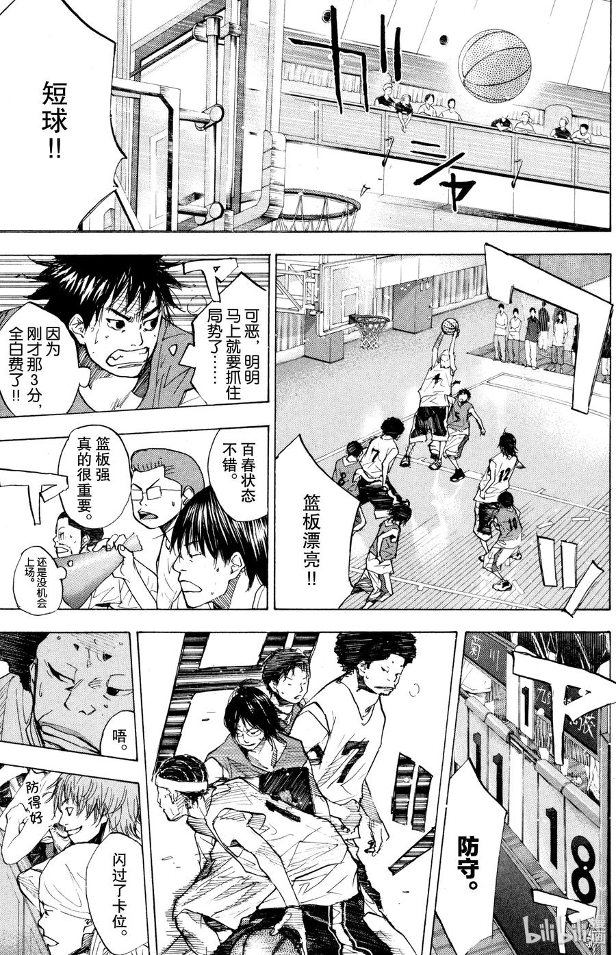 篮球少年王 152 FIGHT OVER 第31页