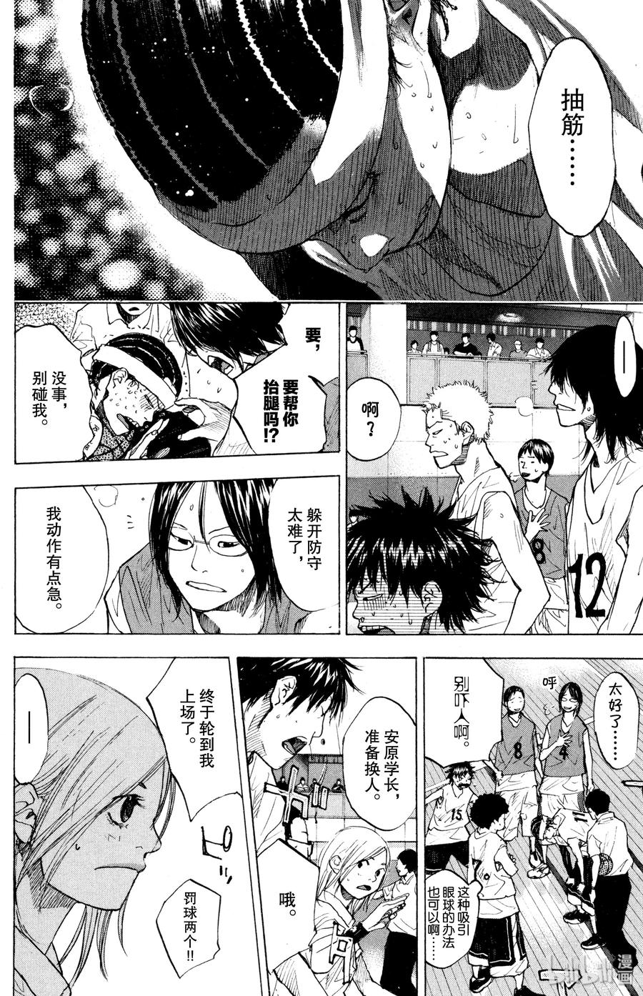 篮球少年王 152 FIGHT OVER 第36页