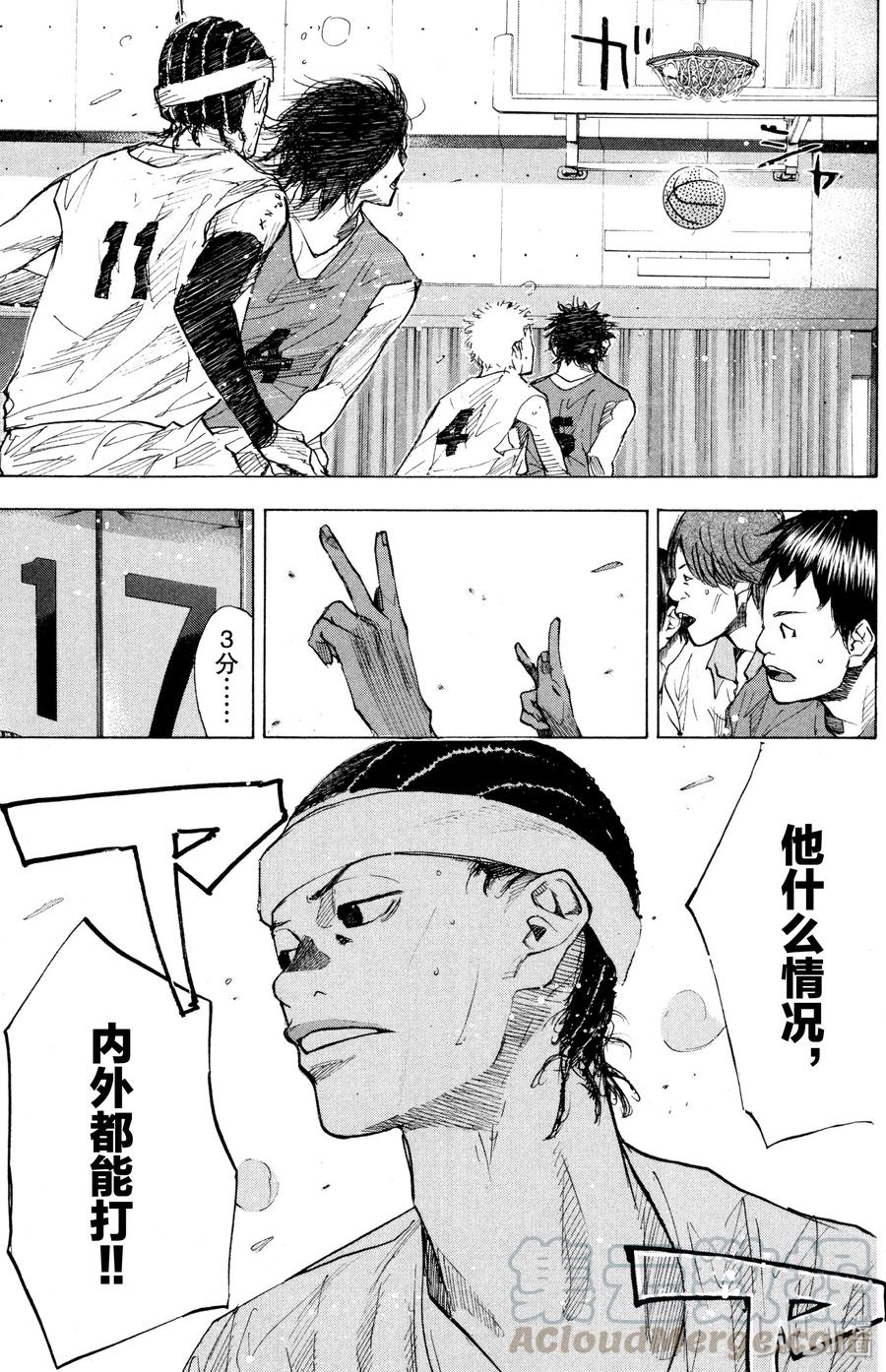 篮球少年王 152 FIGHT OVER 第29页