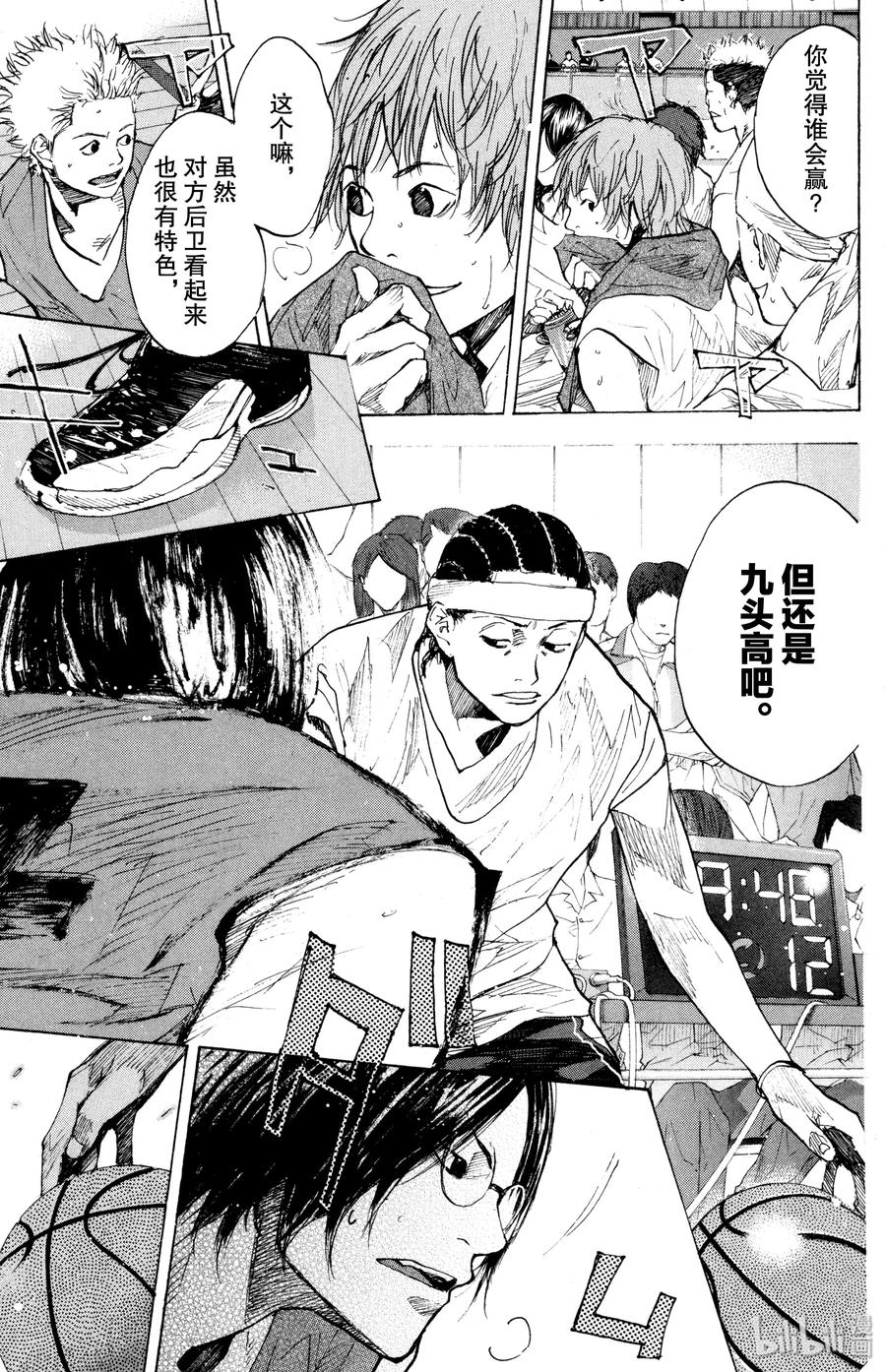 篮球少年王 152 FIGHT OVER 第11页