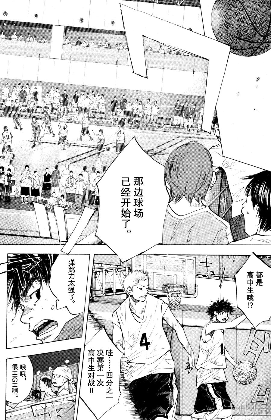 篮球少年王 152 FIGHT OVER 第10页