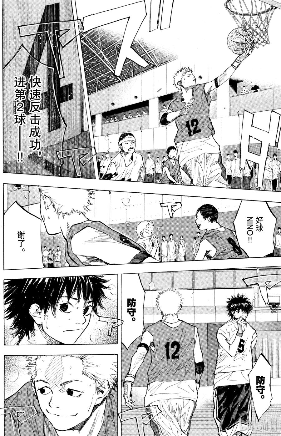 篮球少年王 152 FIGHT OVER 第24页