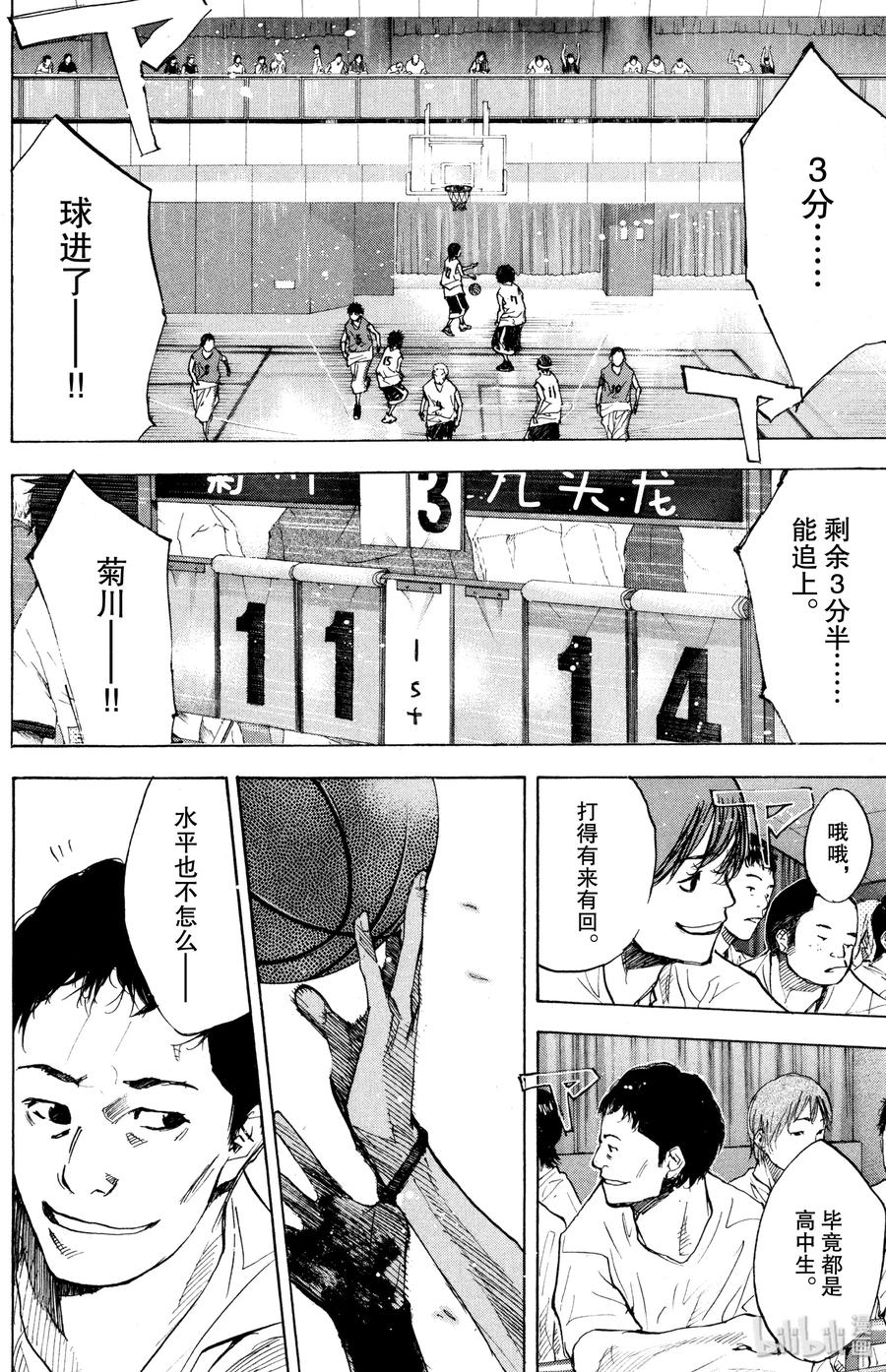 篮球少年王 152 FIGHT OVER 第28页