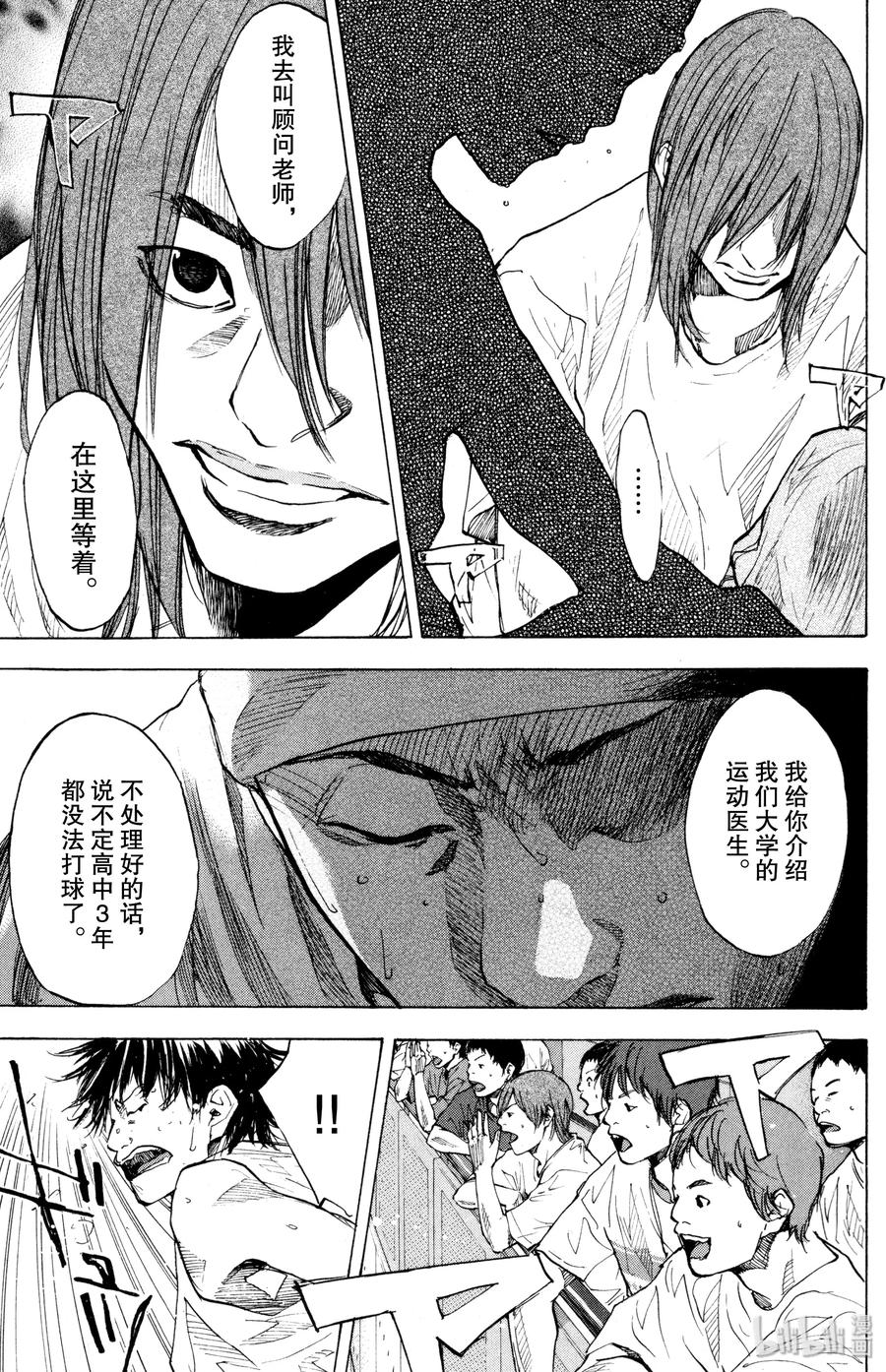 篮球少年王 152 FIGHT OVER 第39页