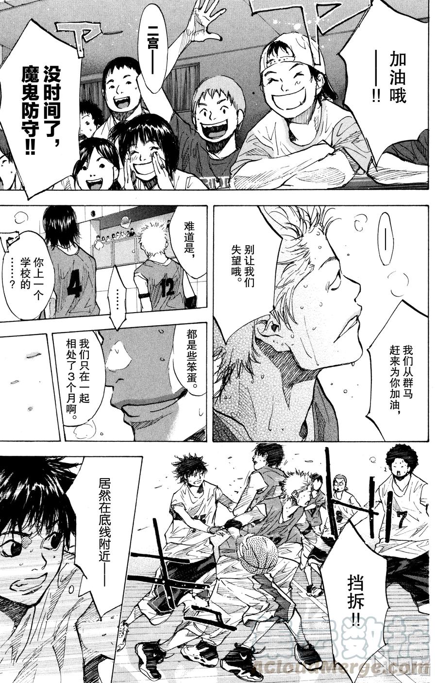 篮球少年王 153 SIX MAN FOR THE FUTURE 第34页