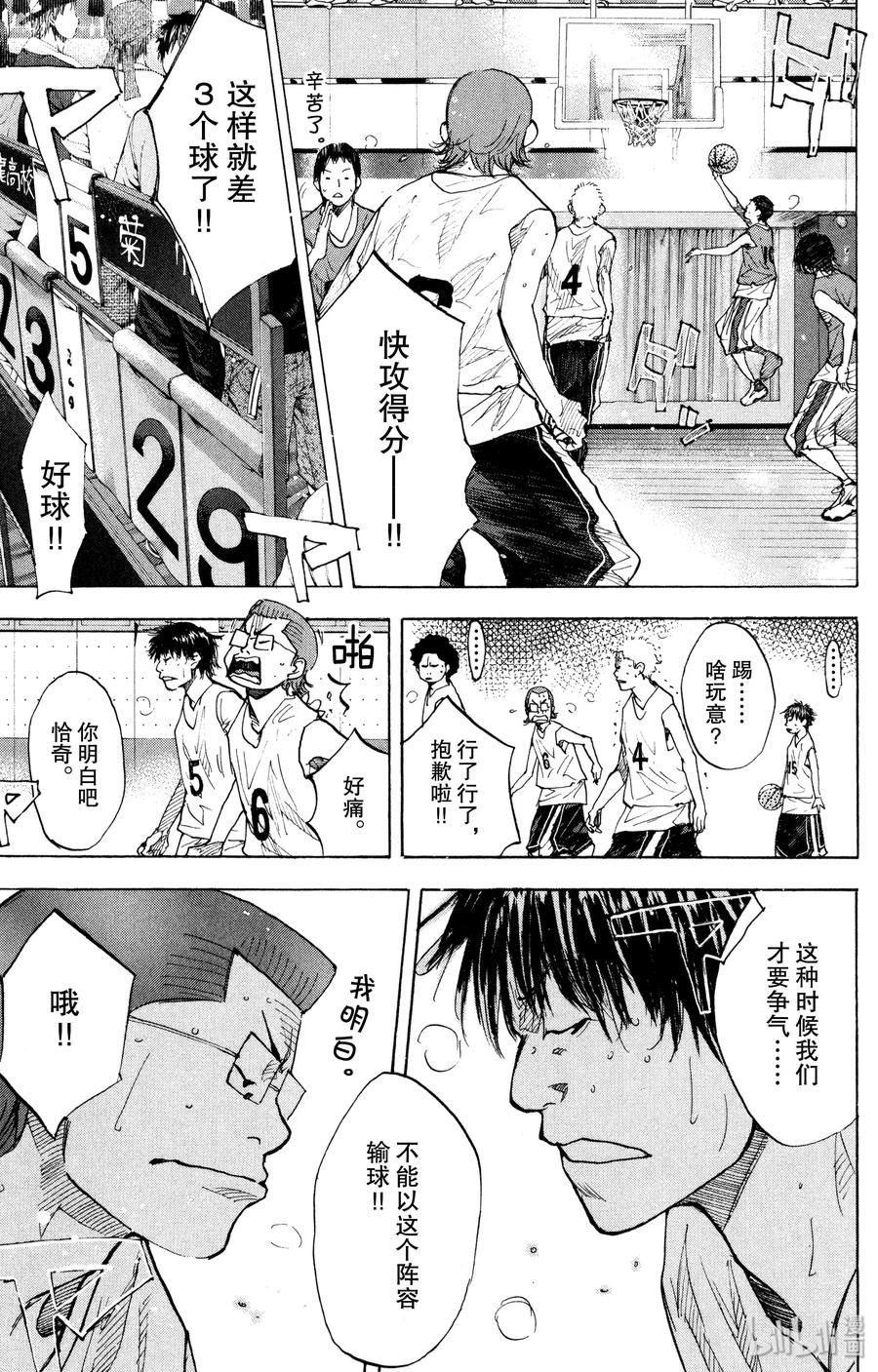篮球少年王 153 SIX MAN FOR THE FUTURE 第14页