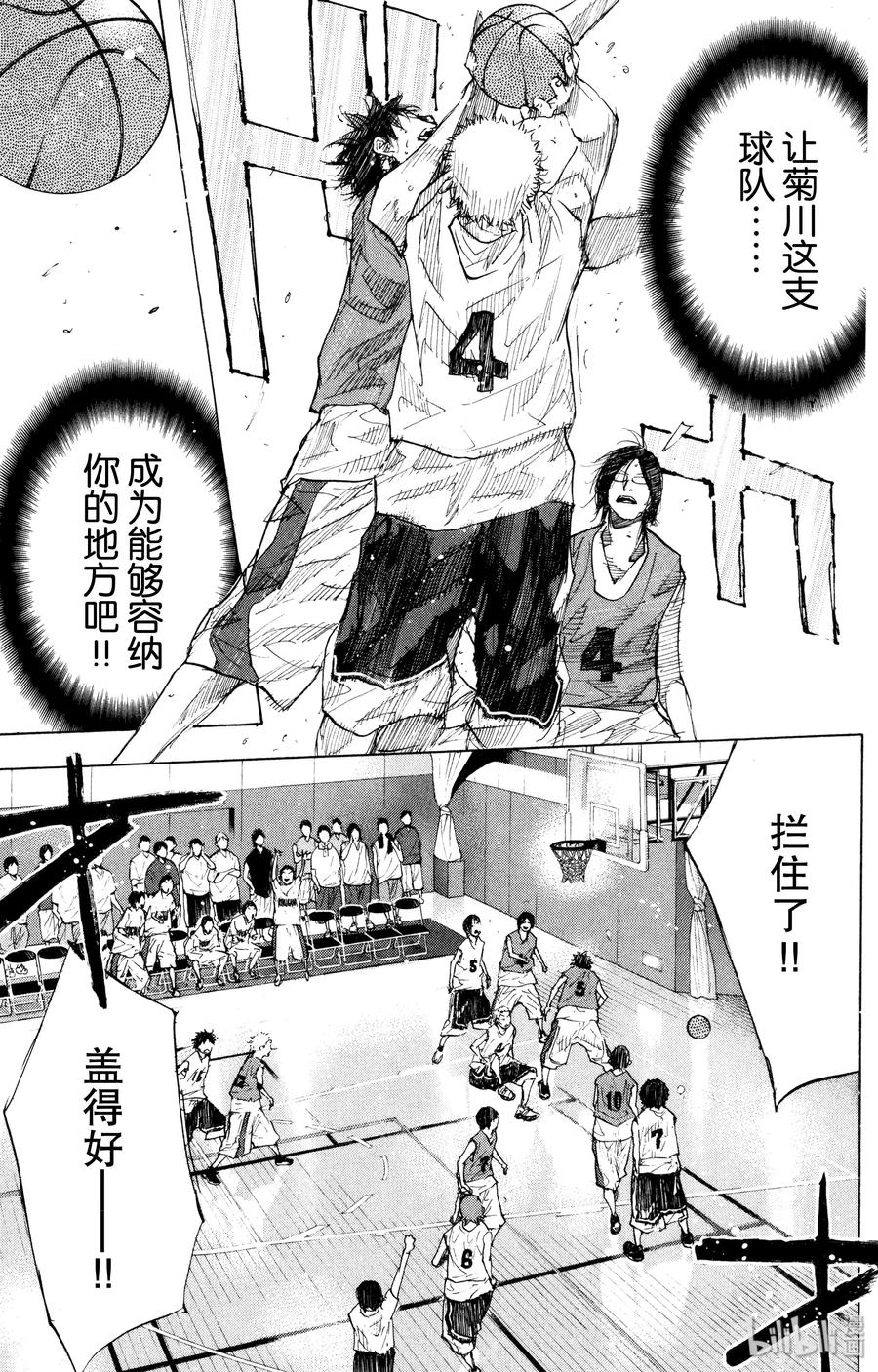 篮球少年王 153 SIX MAN FOR THE FUTURE 第32页