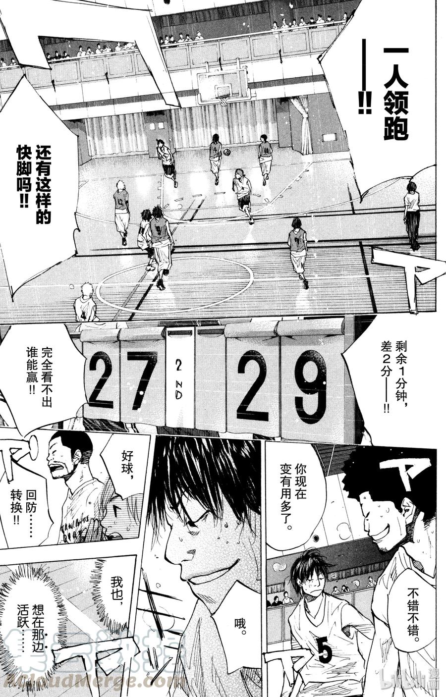 篮球少年王 153 SIX MAN FOR THE FUTURE 第28页