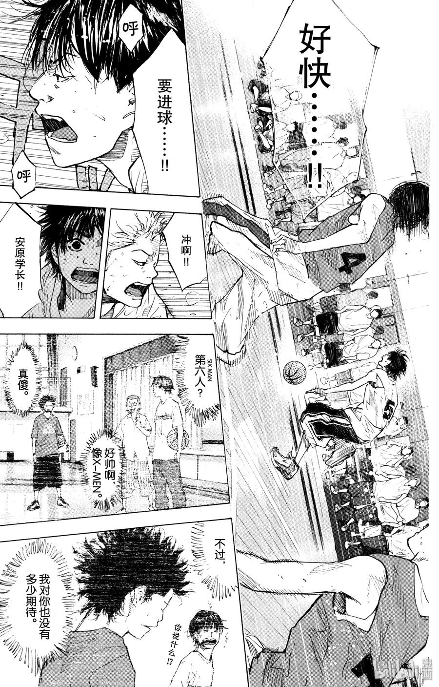 篮球少年王 153 SIX MAN FOR THE FUTURE 第26页