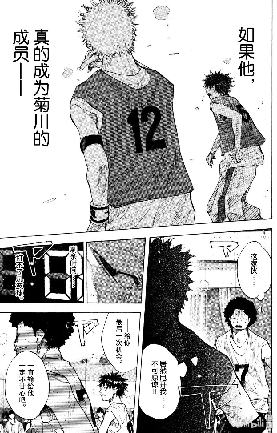 篮球少年王 153 SIX MAN FOR THE FUTURE 第38页