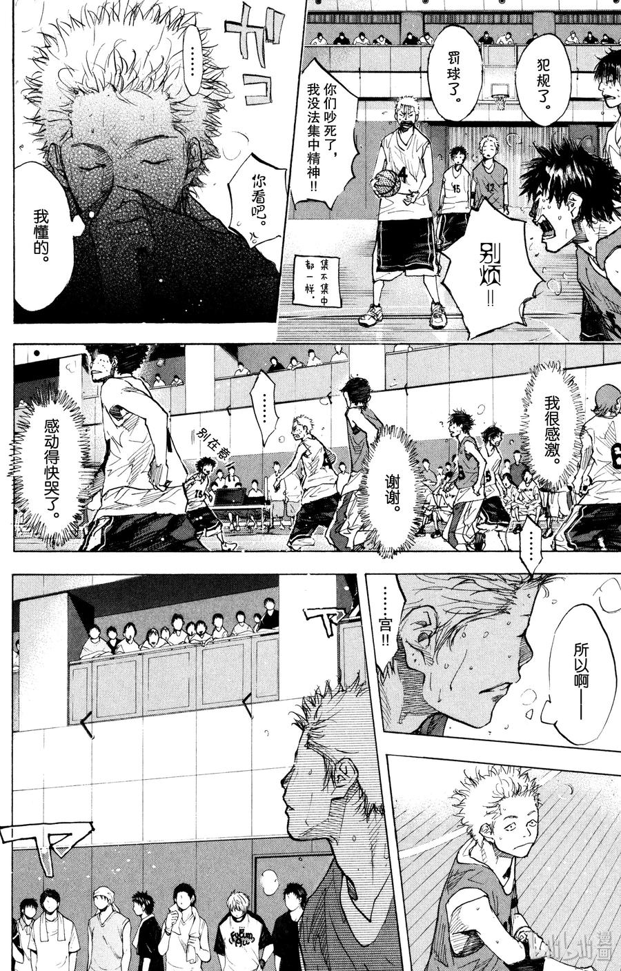 篮球少年王 153 SIX MAN FOR THE FUTURE 第33页