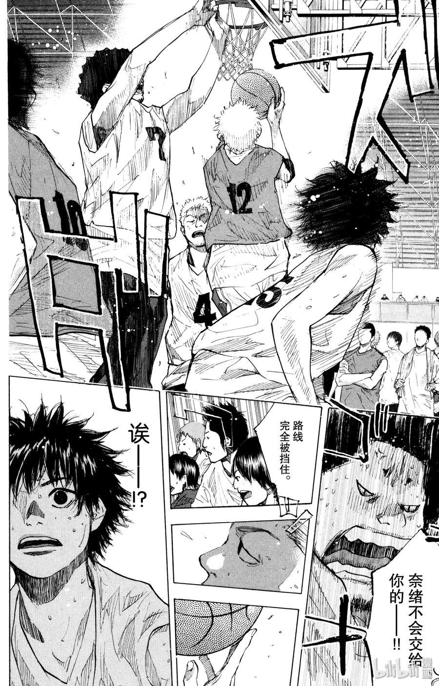 篮球少年王 153 SIX MAN FOR THE FUTURE 第35页