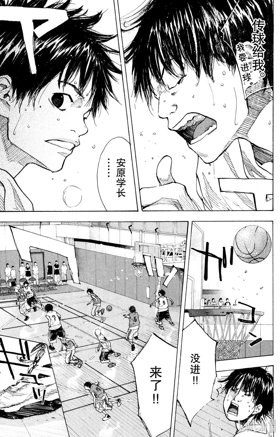 篮球少年王 153 SIX MAN FOR THE FUTURE 第12页