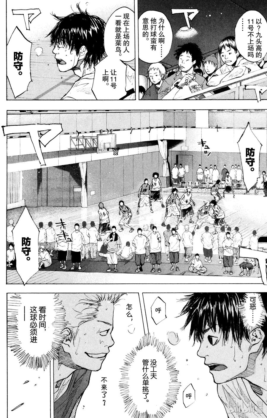 篮球少年王 153 SIX MAN FOR THE FUTURE 第15页