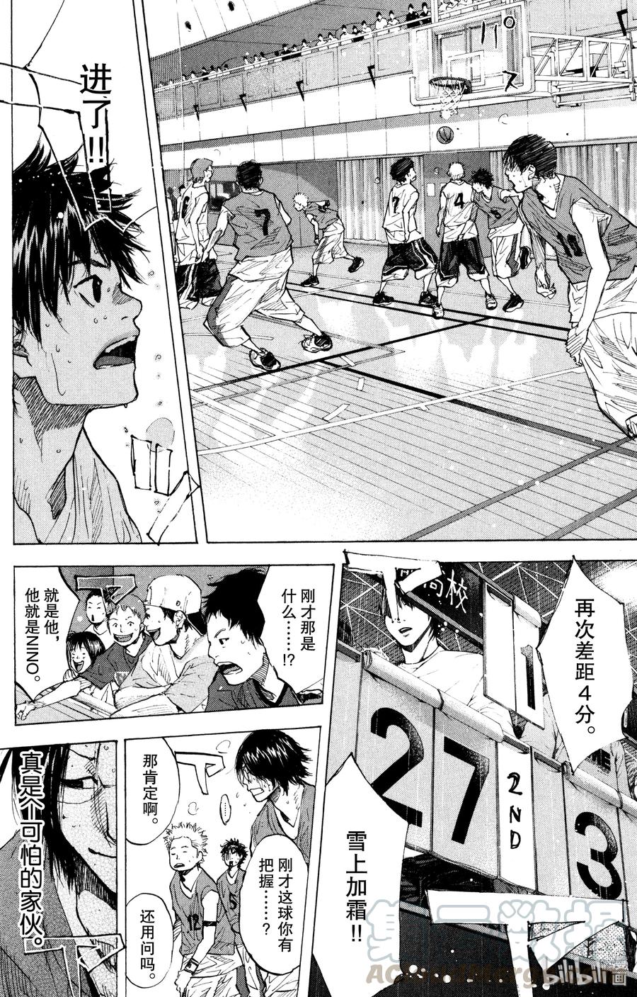 篮球少年王 153 SIX MAN FOR THE FUTURE 第37页