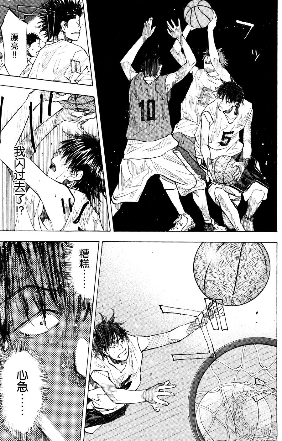 篮球少年王 153 SIX MAN FOR THE FUTURE 第18页