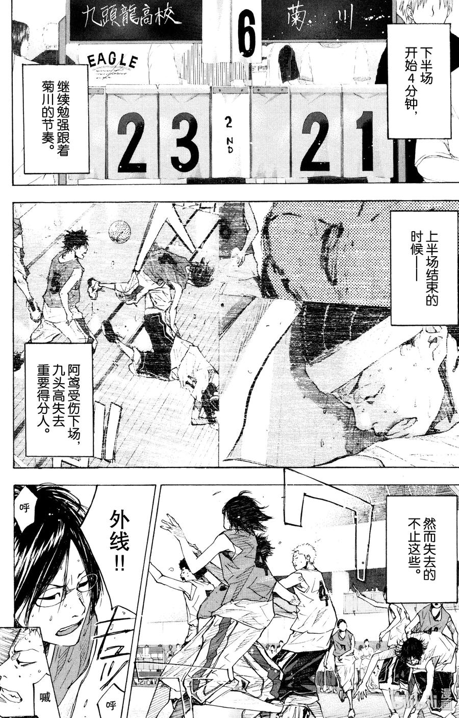 篮球少年王 153 SIX MAN FOR THE FUTURE 第5页