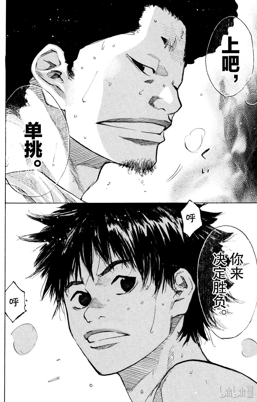 篮球少年王 153 SIX MAN FOR THE FUTURE 第39页