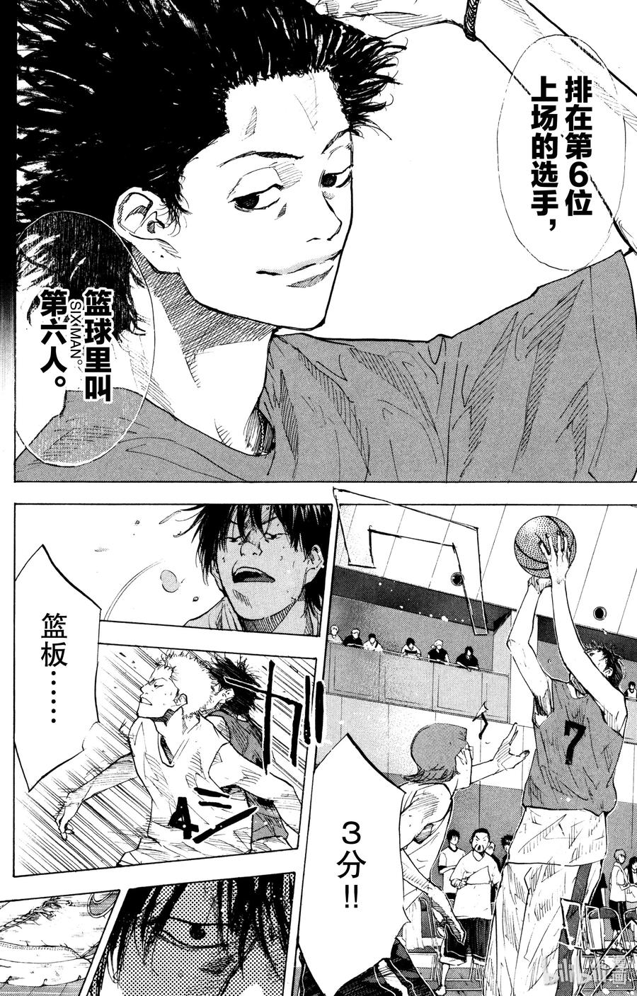 篮球少年王 153 SIX MAN FOR THE FUTURE 第23页