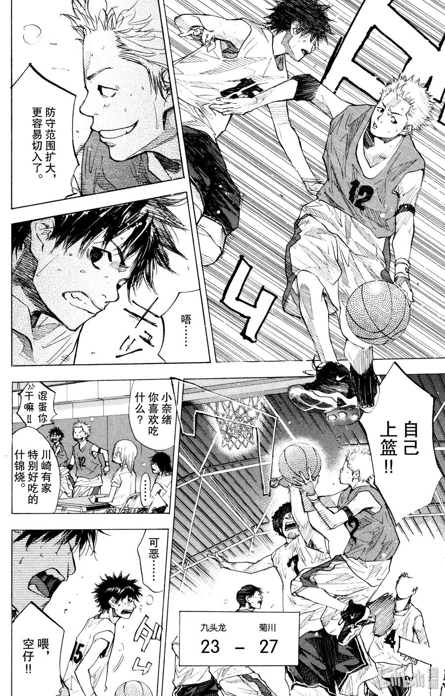 篮球少年王 153 SIX MAN FOR THE FUTURE 第11页