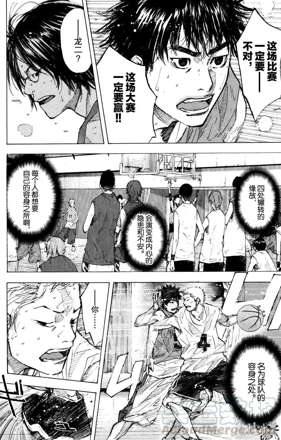 篮球少年王 153 SIX MAN FOR THE FUTURE 第31页