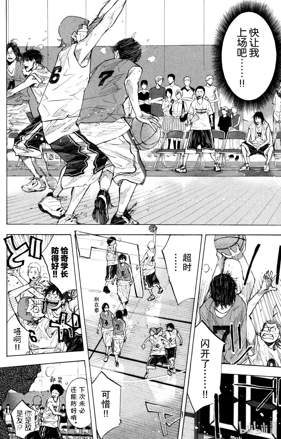 篮球少年王 153 SIX MAN FOR THE FUTURE 第29页
