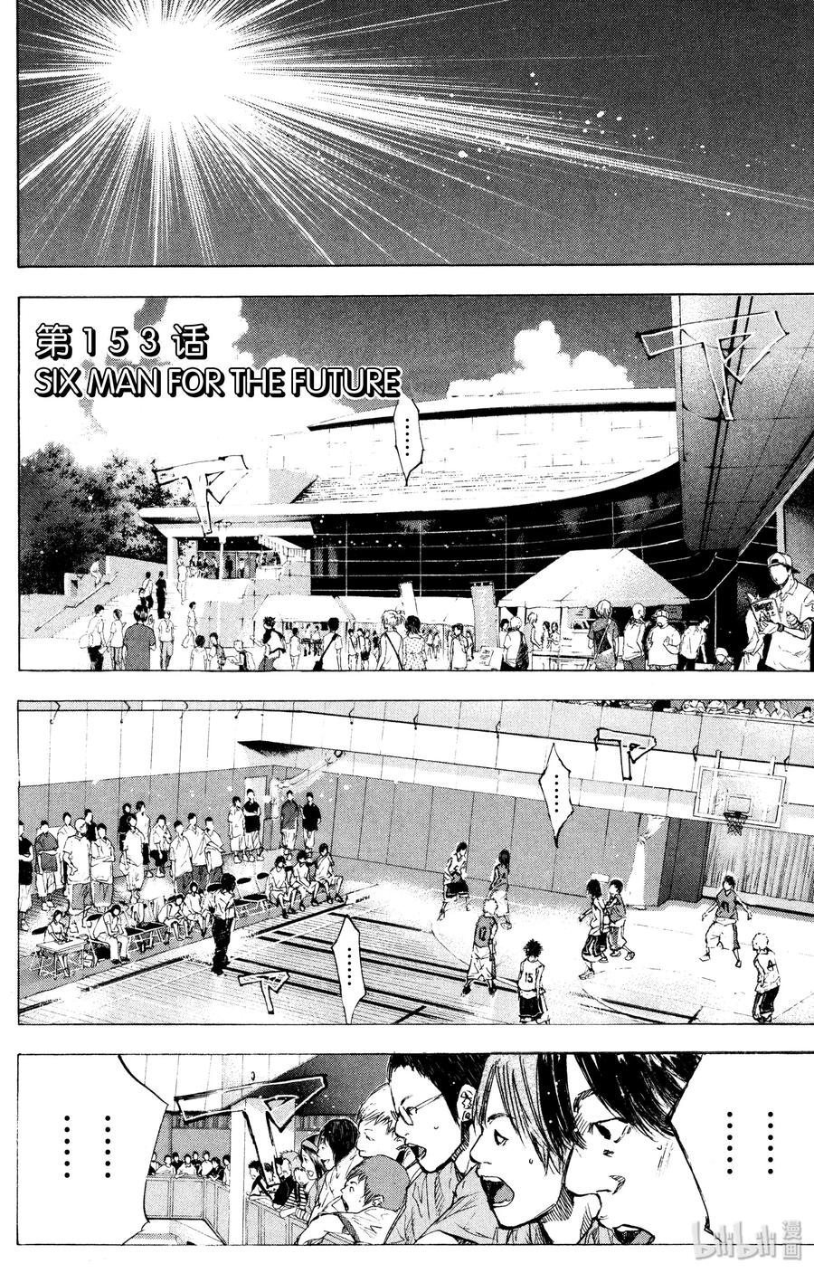 篮球少年王 153 SIX MAN FOR THE FUTURE 第3页