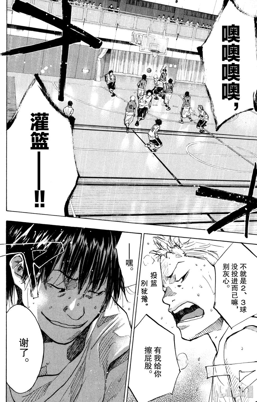 篮球少年王 153 SIX MAN FOR THE FUTURE 第21页