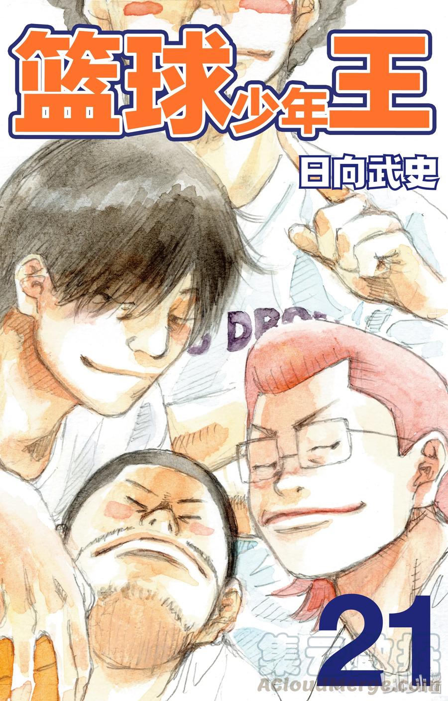 篮球少年王 153 SIX MAN FOR THE FUTURE 第1页