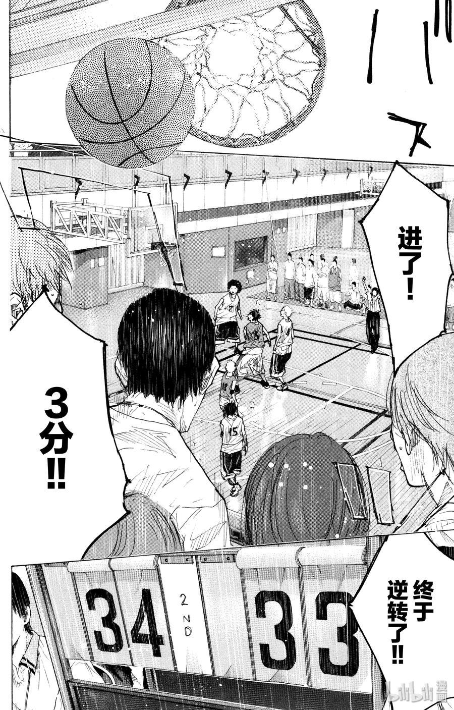 篮球少年王 154 CHANGE 第30页