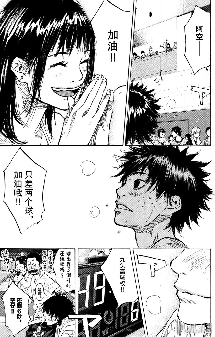 篮球少年王 154 CHANGE 第11页
