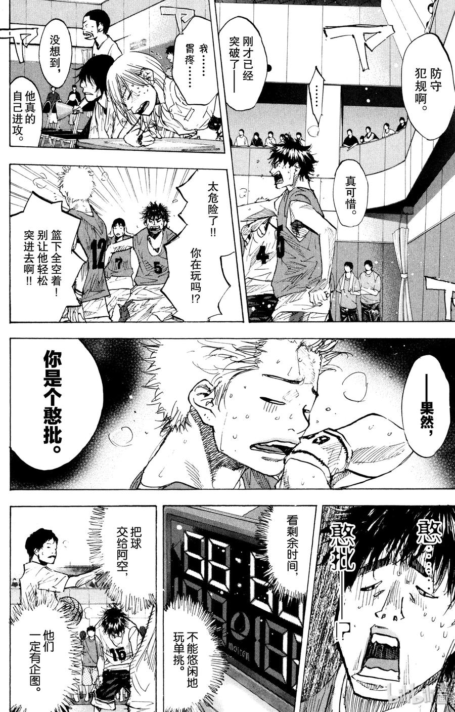 篮球少年王 154 CHANGE 第8页
