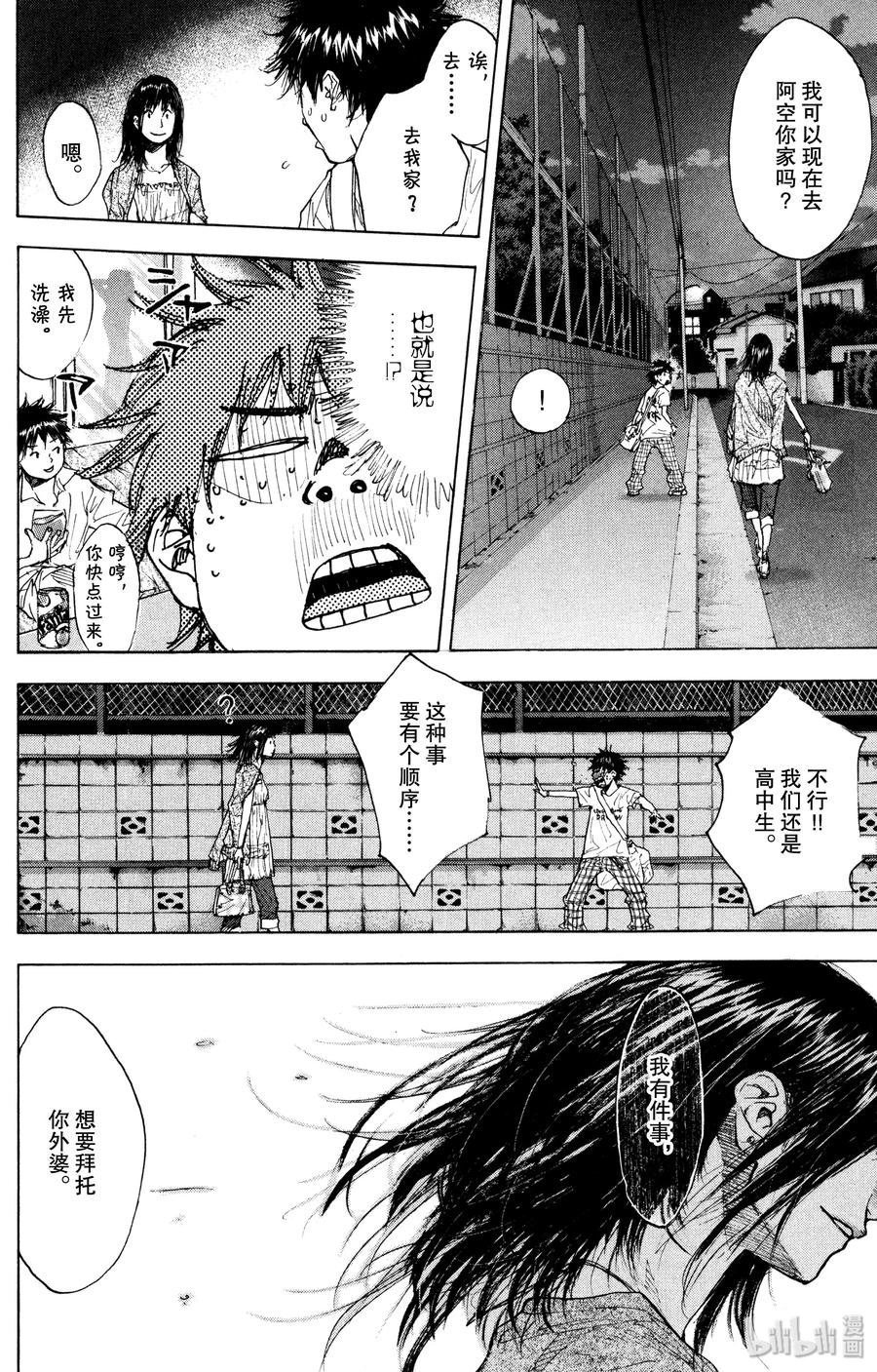 篮球少年王 154 CHANGE 第64页