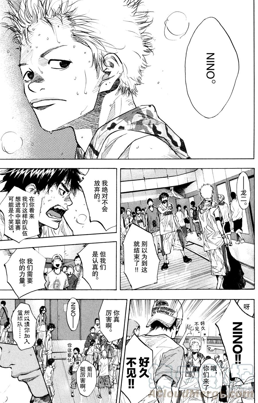 篮球少年王 154 CHANGE 第45页