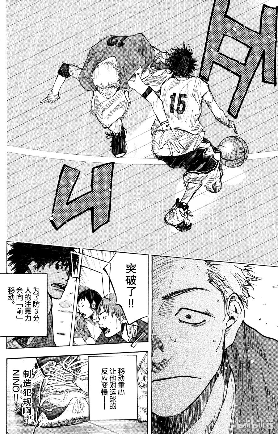 篮球少年王 154 CHANGE 第14页