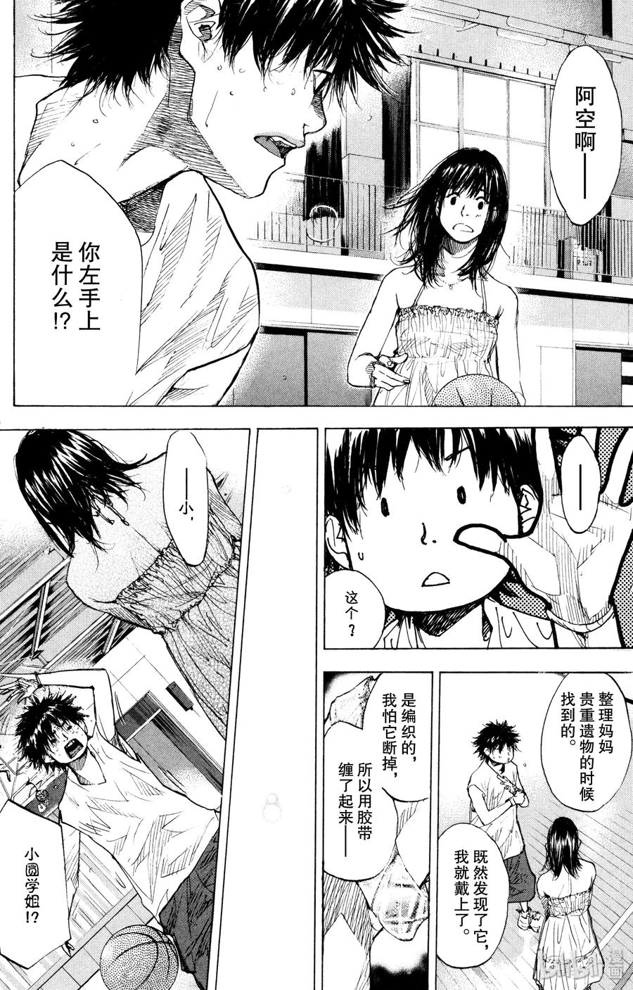 篮球少年王 154 CHANGE 第60页